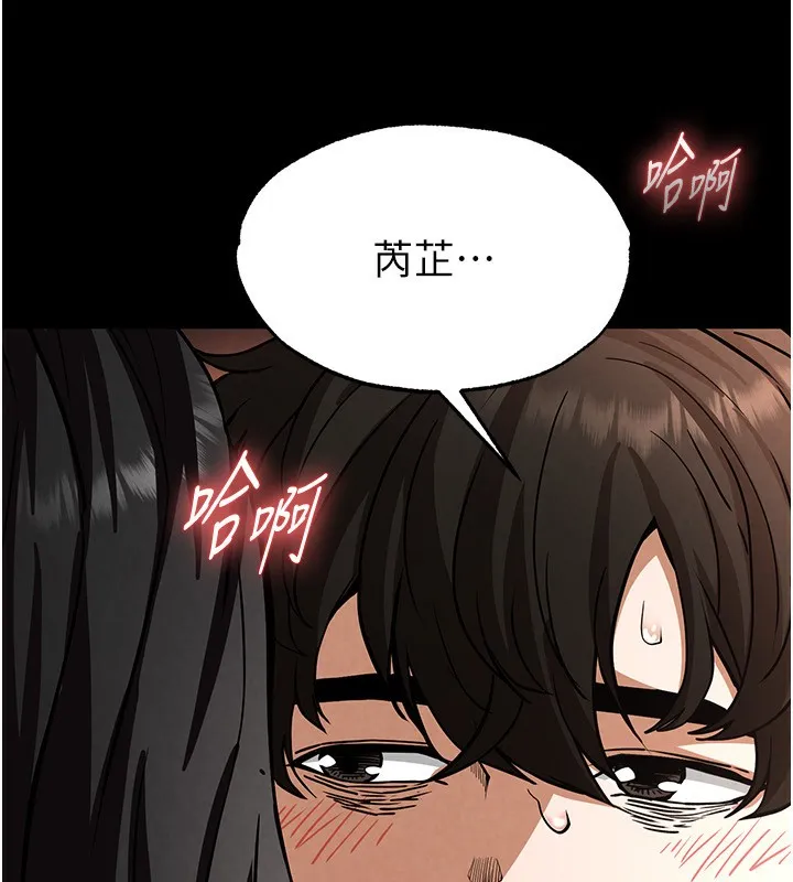 末日鵰堡第7話-我來幫你打通你女友的後門