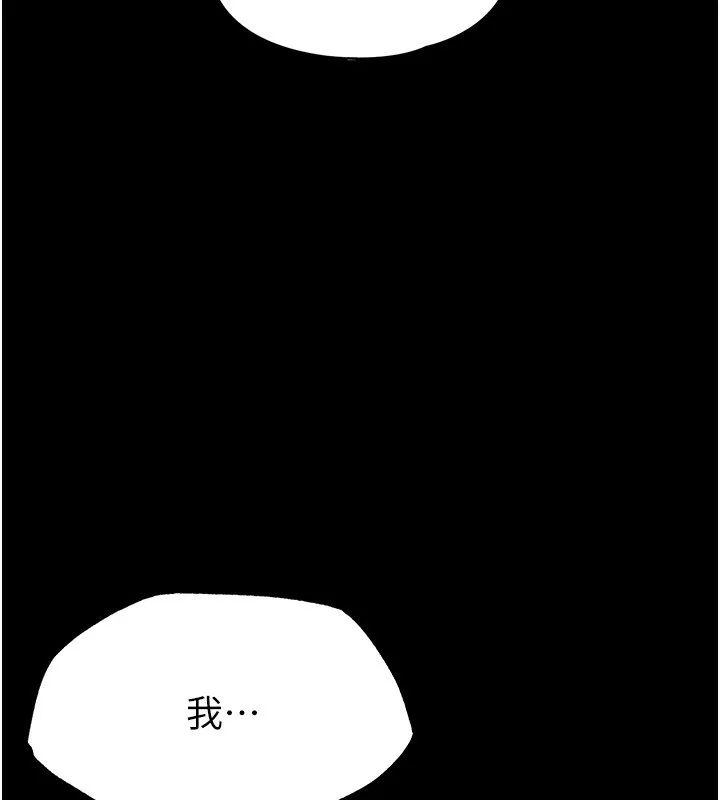 末日鵰堡-第7話-我來幫你打通你女友的後門 - 图片 42