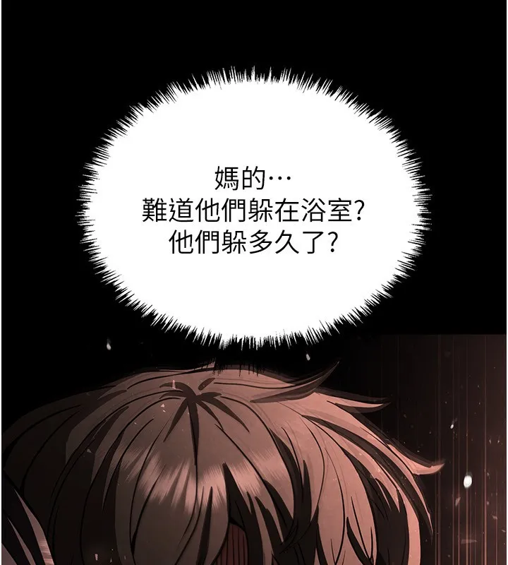 末日鵰堡-第7話-我來幫你打通你女友的後門 - 图片 56