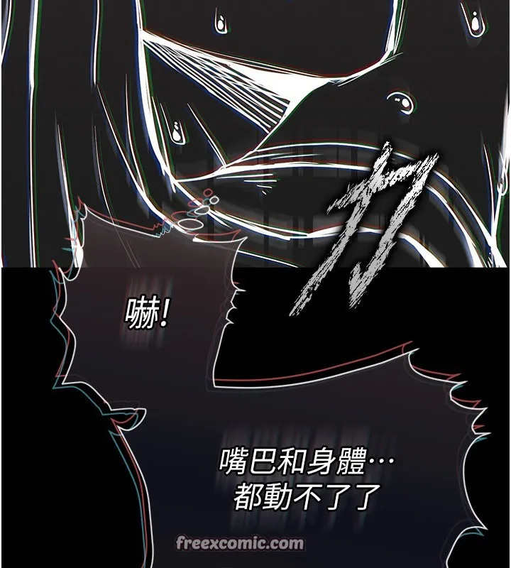 末日鵰堡-第7話-我來幫你打通你女友的後門 - 图片 60
