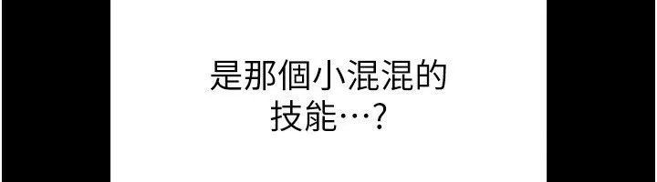 末日鵰堡-第7話-我來幫你打通你女友的後門 - 图片 70
