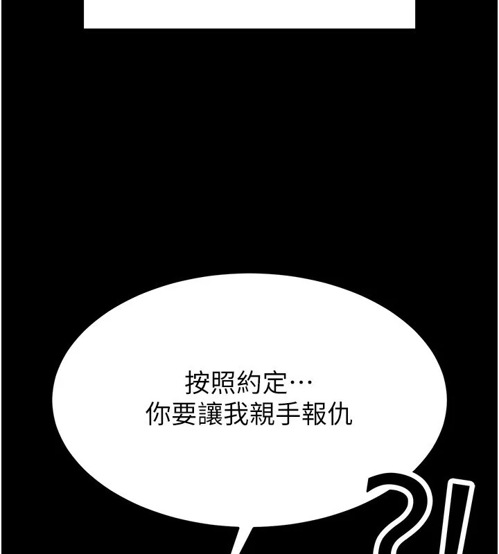末日鵰堡第7話-我來幫你打通你女友的後門