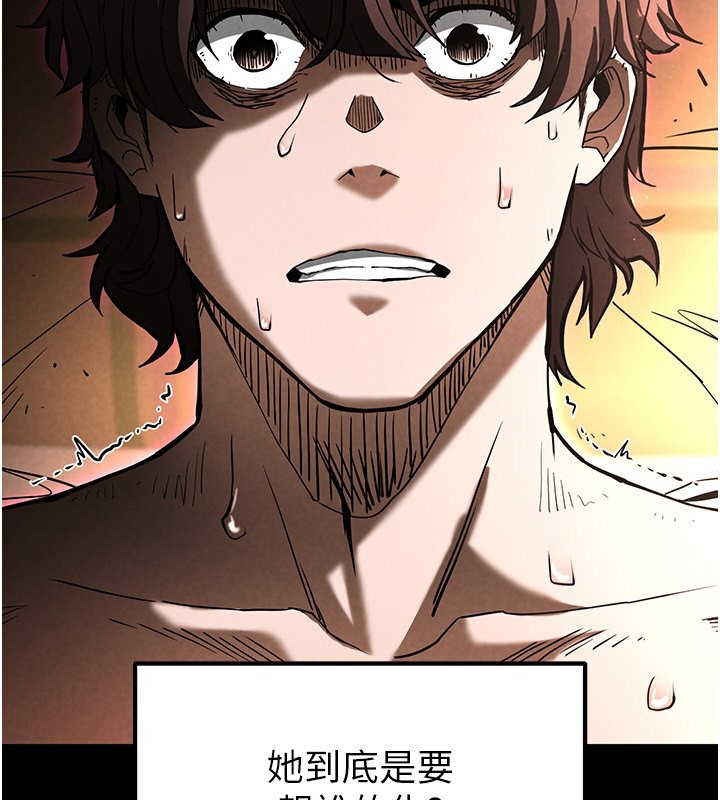 末日鵰堡第7話-我來幫你打通你女友的後門