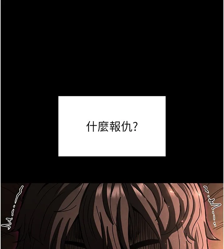 末日鵰堡-第7話-我來幫你打通你女友的後門 - 图片 78