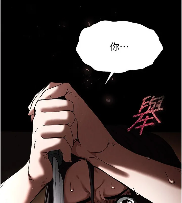 末日鵰堡-第7話-我來幫你打通你女友的後門 - 图片 84