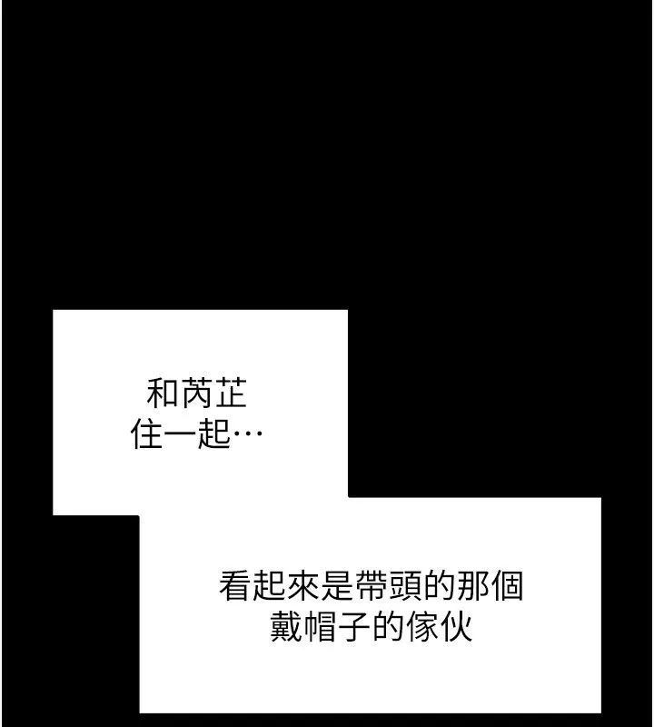 末日鵰堡-第7話-我來幫你打通你女友的後門 - 图片 88