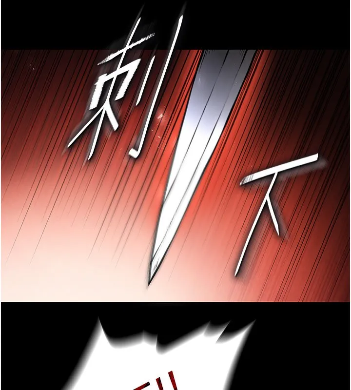末日鵰堡-第7話-我來幫你打通你女友的後門 - 图片 97