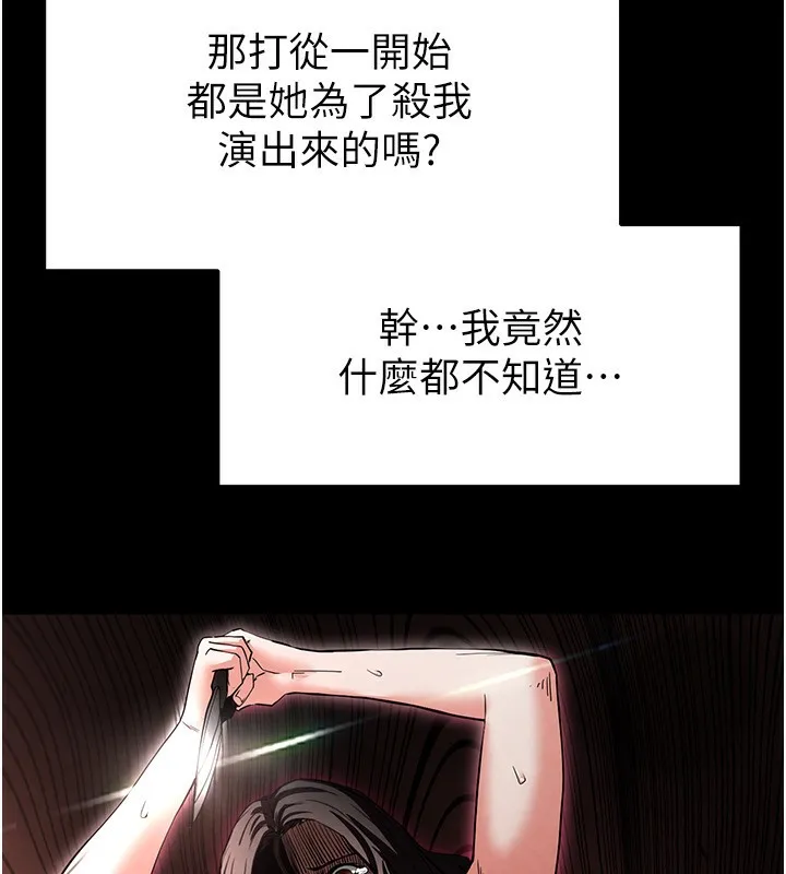 末日鵰堡-第7話-我來幫你打通你女友的後門 - 图片 93