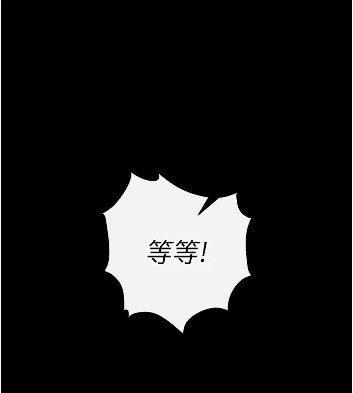 末日鵰堡-第7話-我來幫你打通你女友的後門 - 图片 103