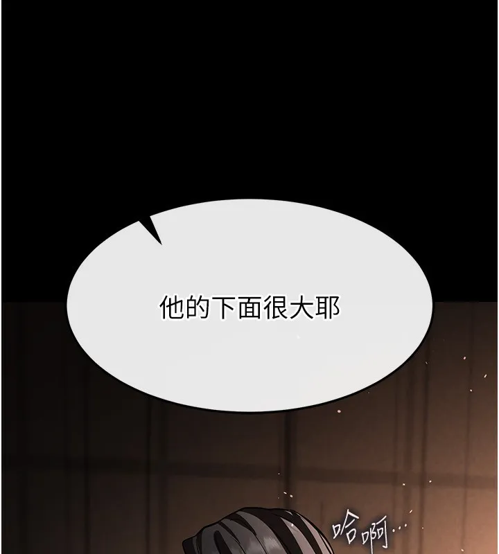 末日鵰堡-第7話-我來幫你打通你女友的後門 - 图片 106