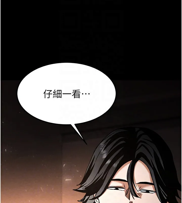 末日鵰堡-第7話-我來幫你打通你女友的後門 - 图片 110