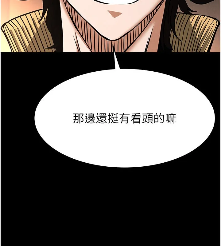 末日鵰堡第7話-我來幫你打通你女友的後門