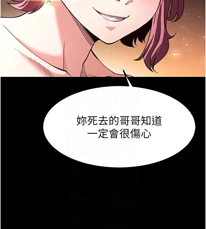 末日鵰堡-第7話-我來幫你打通你女友的後門 - 图片 119