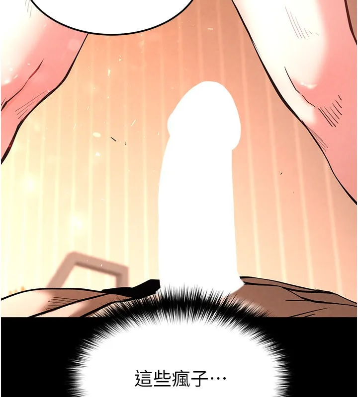 末日鵰堡第7話-我來幫你打通你女友的後門