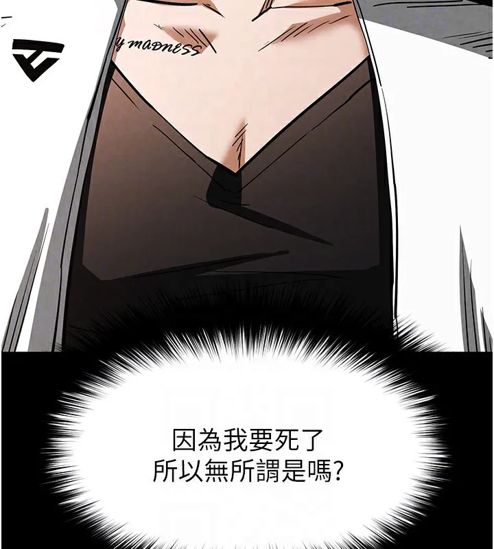 末日鵰堡第7話-我來幫你打通你女友的後門
