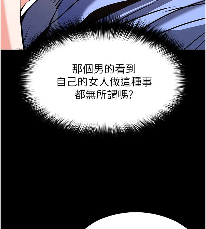 末日鵰堡第7話-我來幫你打通你女友的後門