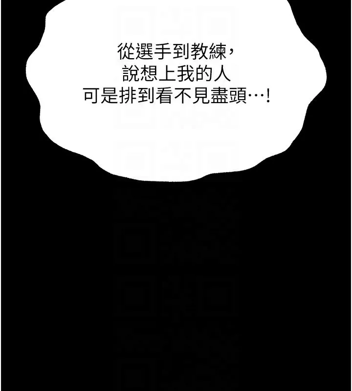 末日鵰堡-第7話-我來幫你打通你女友的後門 - 图片 139