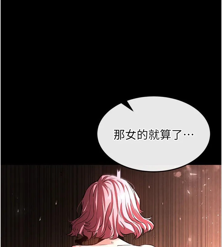 末日鵰堡-第7話-我來幫你打通你女友的後門 - 图片 146