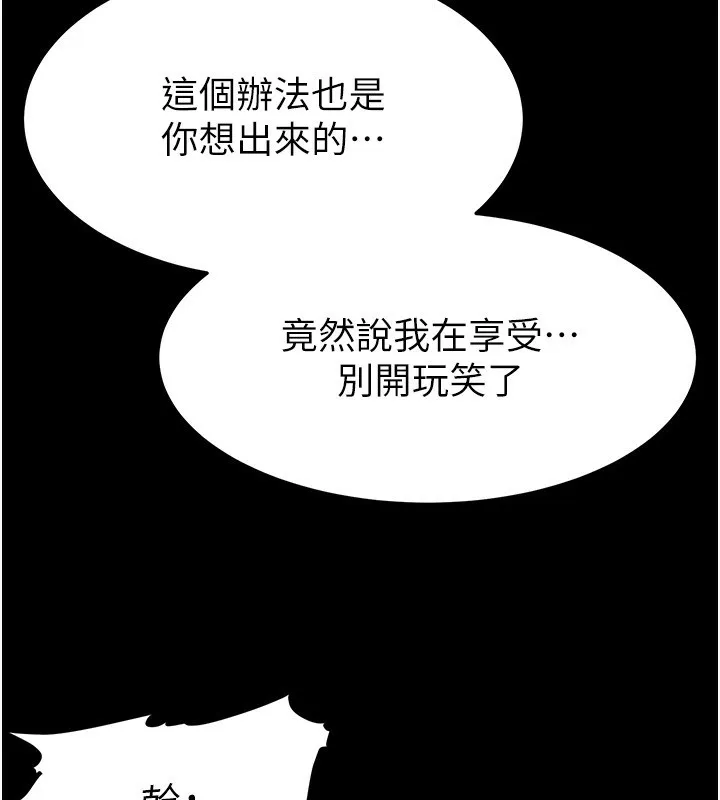 末日鵰堡-第7話-我來幫你打通你女友的後門 - 图片 154