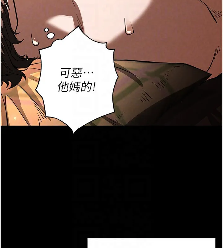 末日鵰堡-第7話-我來幫你打通你女友的後門 - 图片 158