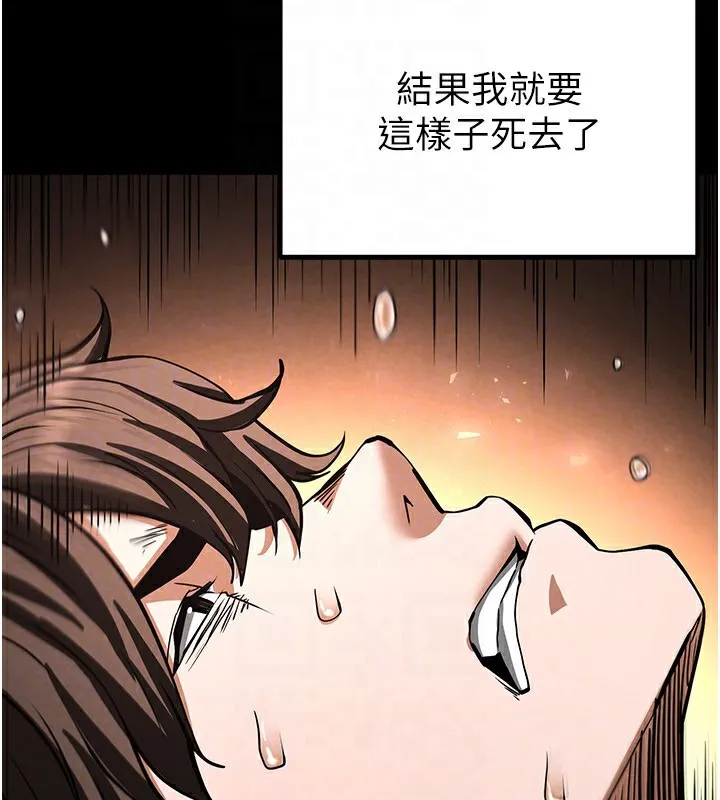 末日鵰堡第7話-我來幫你打通你女友的後門