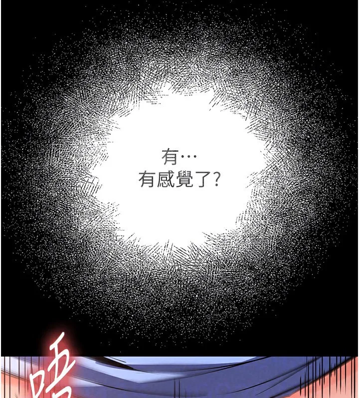 末日鵰堡-第7話-我來幫你打通你女友的後門 - 图片 162