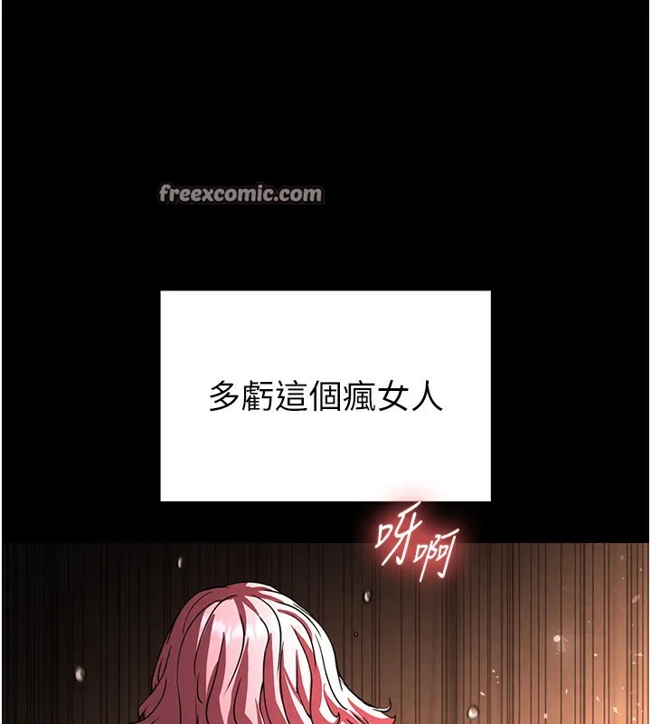 末日鵰堡-第7話-我來幫你打通你女友的後門 - 图片 165