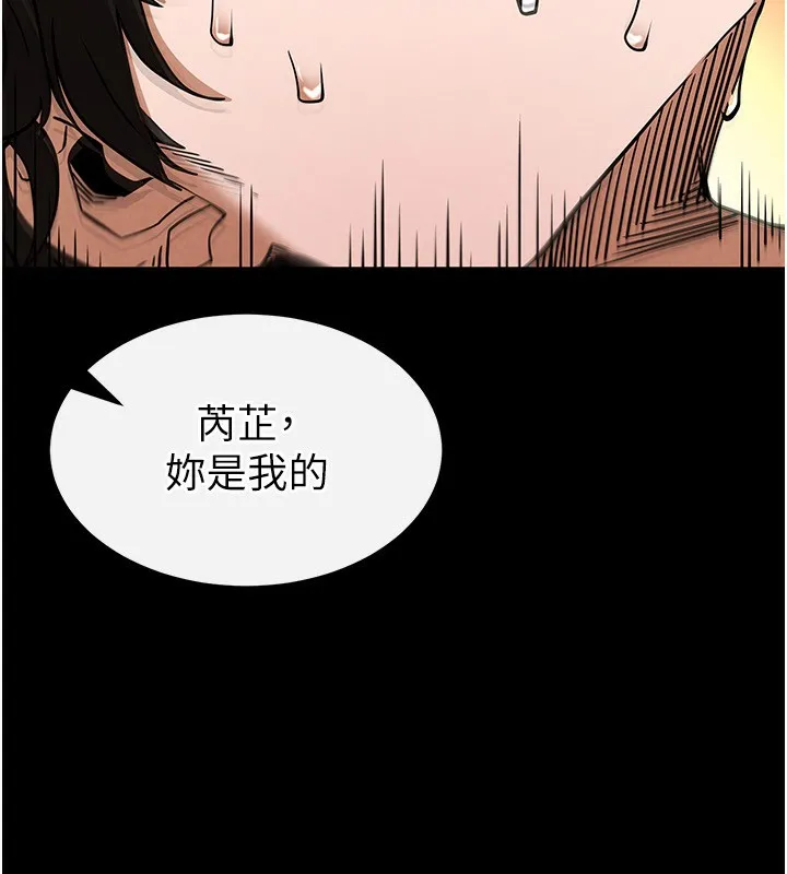 末日鵰堡-第7話-我來幫你打通你女友的後門 - 图片 172