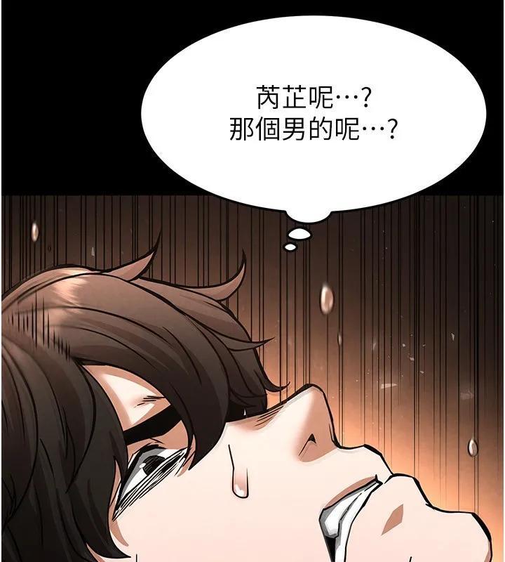 末日鵰堡-第7話-我來幫你打通你女友的後門 - 图片 171