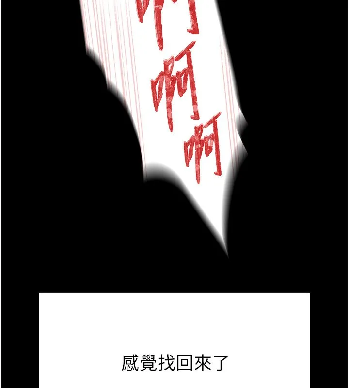 末日鵰堡-第7話-我來幫你打通你女友的後門 - 图片 168