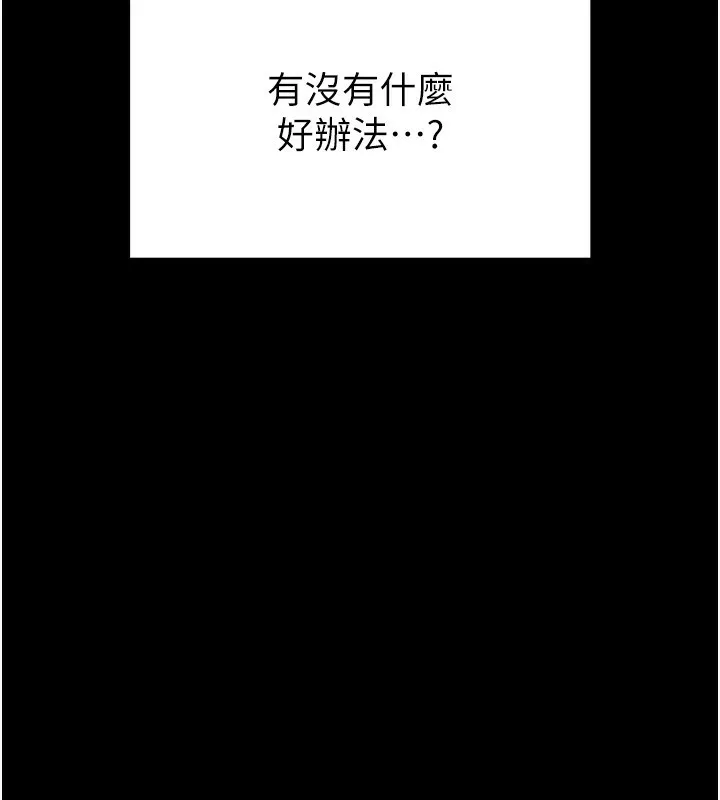 末日鵰堡-第7話-我來幫你打通你女友的後門 - 图片 178