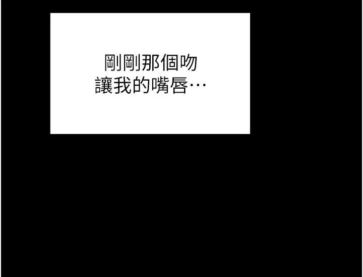 末日鵰堡-第7話-我來幫你打通你女友的後門 - 图片 186