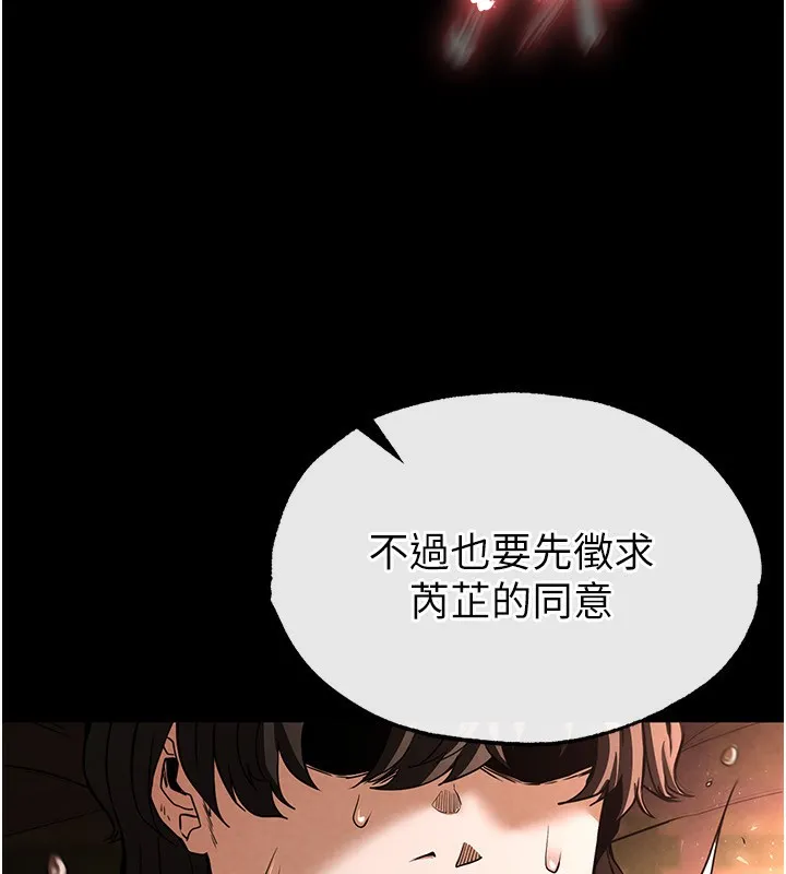 末日鵰堡-第7話-我來幫你打通你女友的後門 - 图片 184