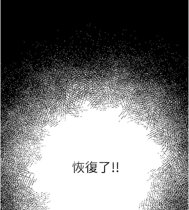 末日鵰堡-第7話-我來幫你打通你女友的後門 - 图片 187
