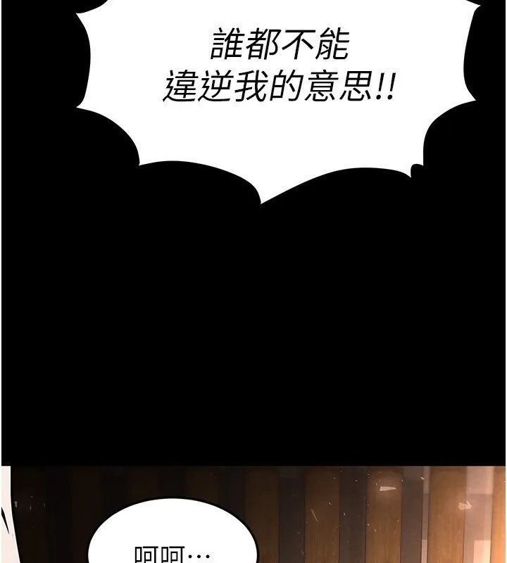 末日鵰堡-第7話-我來幫你打通你女友的後門 - 图片 193