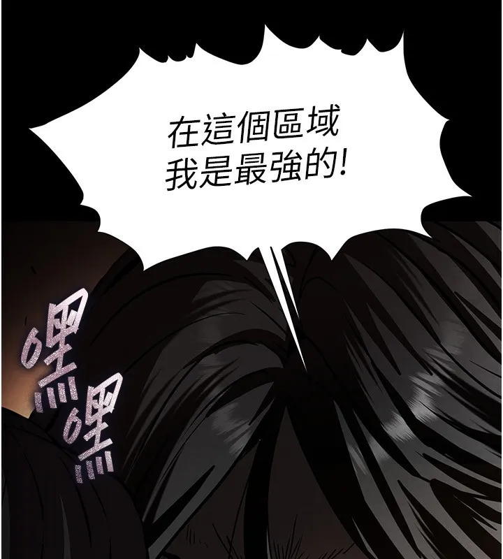 末日鵰堡-第7話-我來幫你打通你女友的後門 - 图片 190