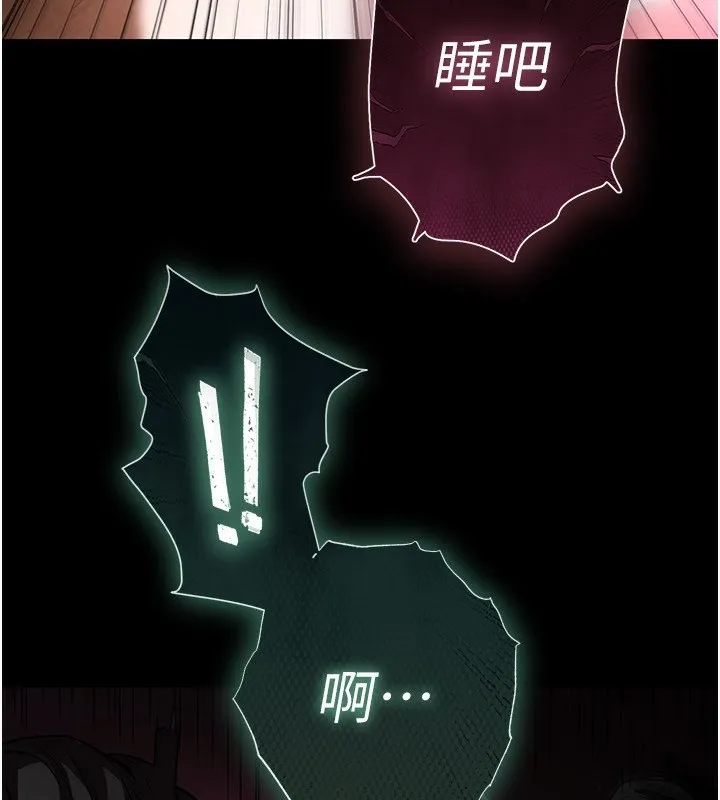 末日鵰堡-第7話-我來幫你打通你女友的後門 - 图片 197