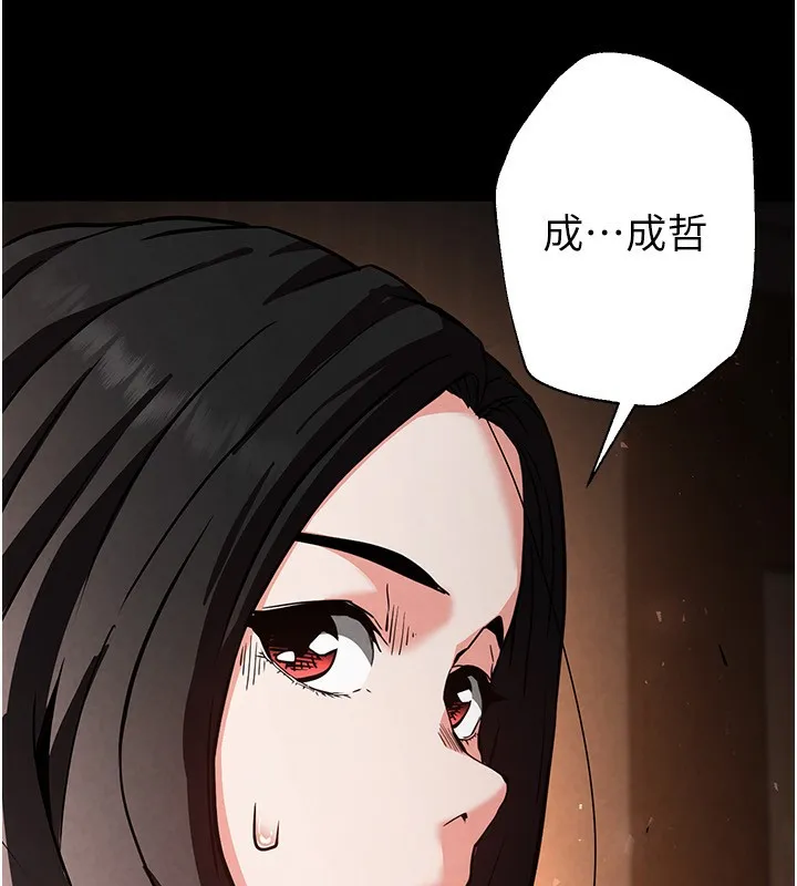 末日鵰堡-第7話-我來幫你打通你女友的後門 - 图片 206