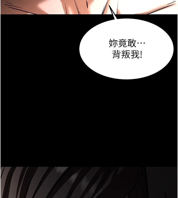 末日鵰堡-第7話-我來幫你打通你女友的後門 - 图片 209