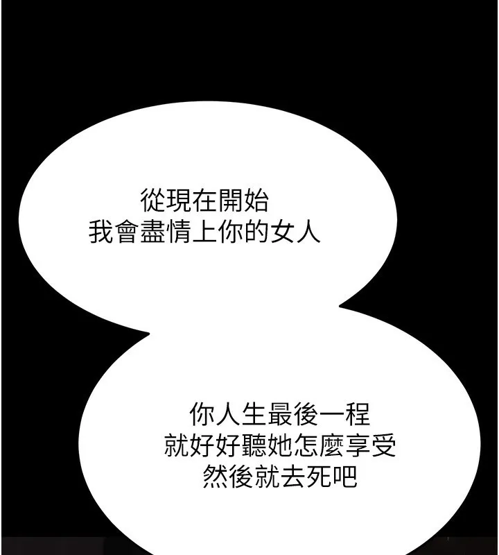 末日鵰堡第7話-我來幫你打通你女友的後門