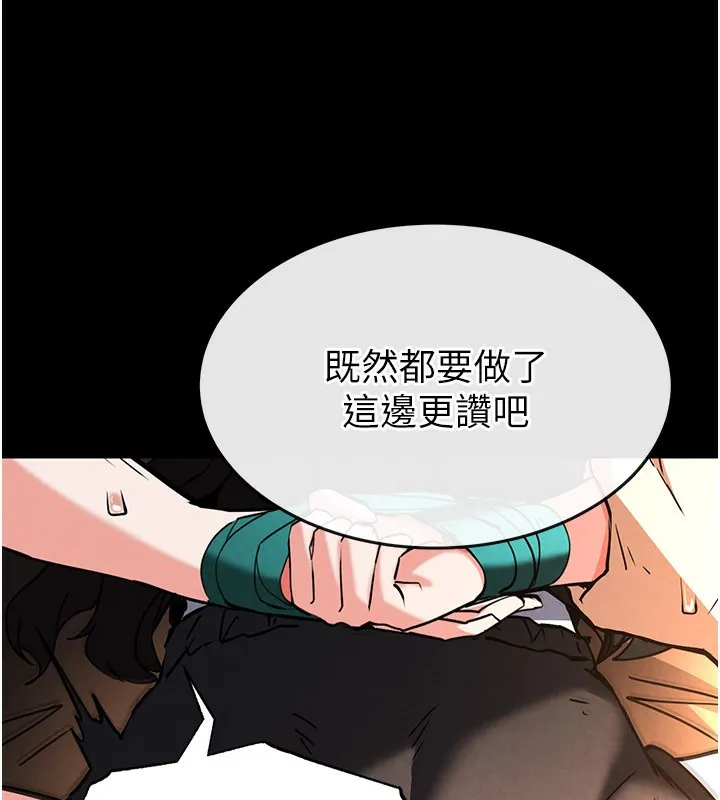 末日鵰堡-第7話-我來幫你打通你女友的後門 - 图片 231