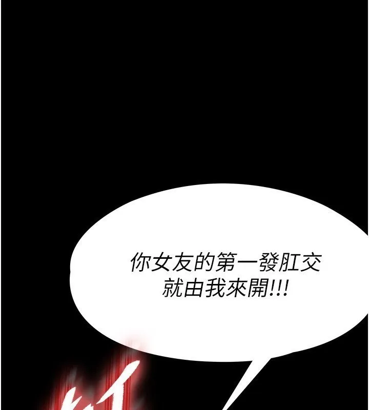 末日鵰堡第7話-我來幫你打通你女友的後門