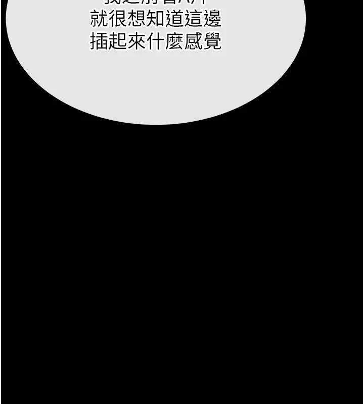末日鵰堡-第7話-我來幫你打通你女友的後門 - 图片 234