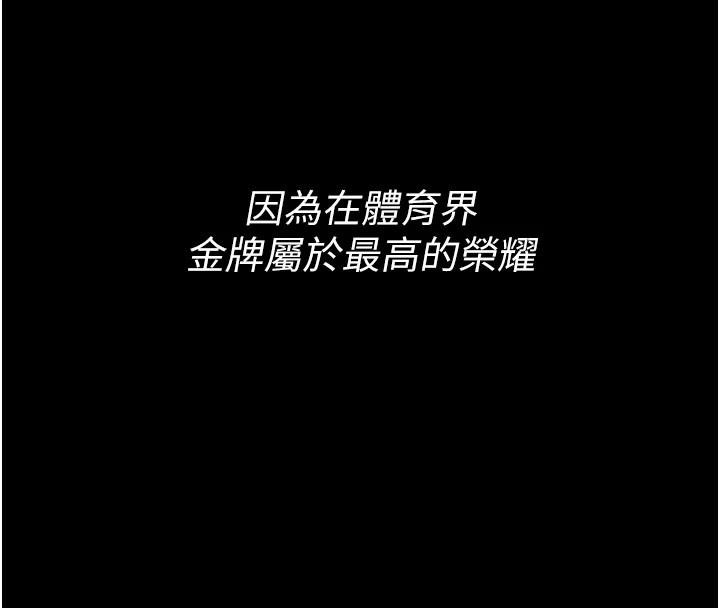 选手村:母猪调教第1話-選手村的潛規則