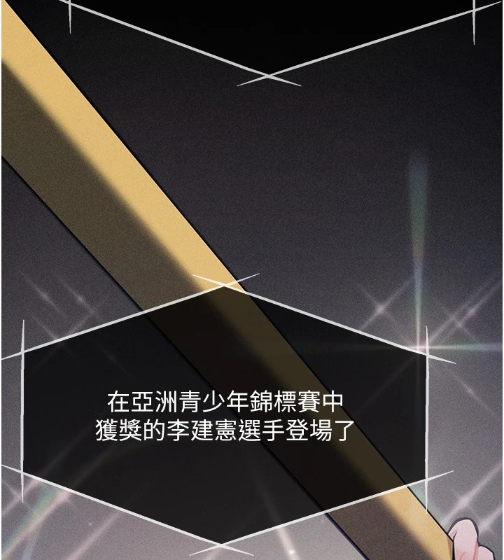 選手村:母豬調教第1話-選手村的潛規則