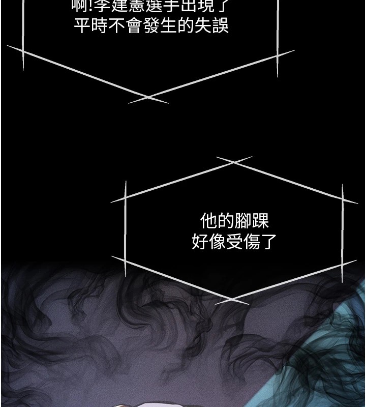 選手村:母豬調教第1話-選手村的潛規則