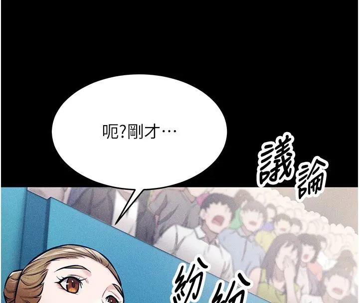 选手村:母猪调教-第1話-選手村的潛規則 - 图片 25