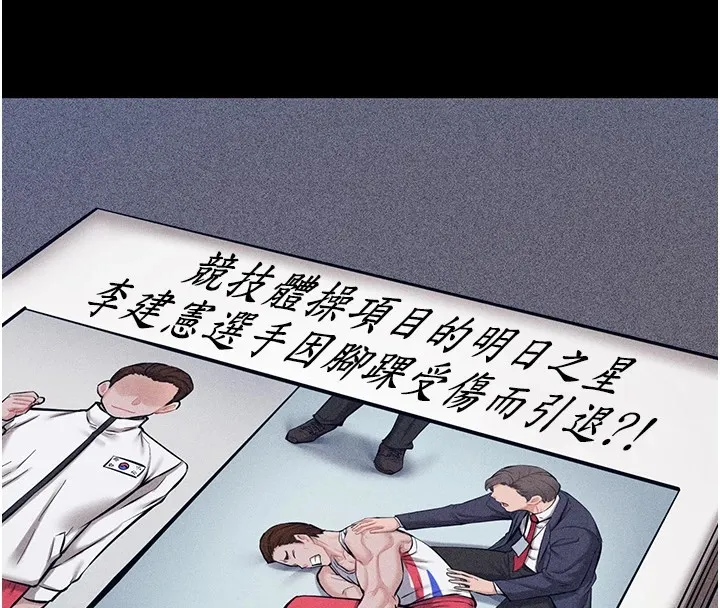 选手村:母猪调教-第1話-選手村的潛規則 - 图片 38