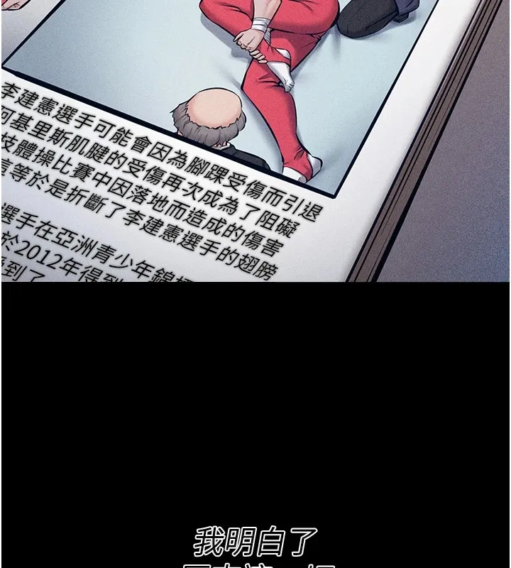 选手村:母猪调教-第1話-選手村的潛規則 - 图片 39
