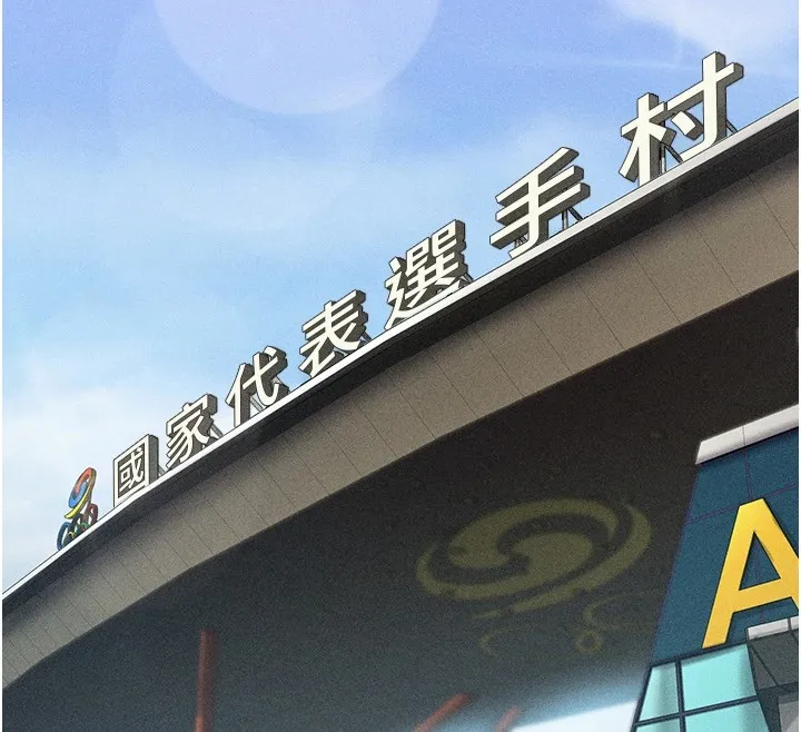 选手村:母猪调教-第1話-選手村的潛規則 - 图片 46